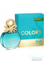 Benetton Colors de Benetton Blue EDT 80ml за Жени БЕЗ ОПАКОВКА Дамски Парфюми без опаковка