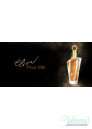 Mauboussin Elixir Pour Elle Комплект  (EDP 100ml + SG 200ml) за Жени Дамски Комплекти