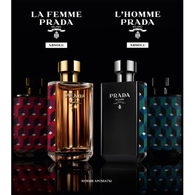 Prada L'Homme Absolu EDP 100ml за Мъже Мъжки Парфюми
