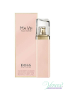 Boss Ma Vie Комплект (EDP 75ml + Body Lotion 200ml) Runway Edition за Жени Дакски Комплекти