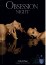 Calvin Klein Obsession Night EDP 100ml за Жени За Жени
